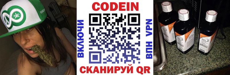 закладки Гремячинск hydra tor Кодеин напиток Lean (лин)
