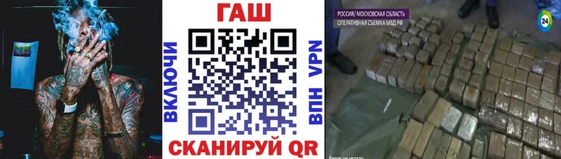 ГАШ хэш KRAKEN вход Гремячинск купить наркоту