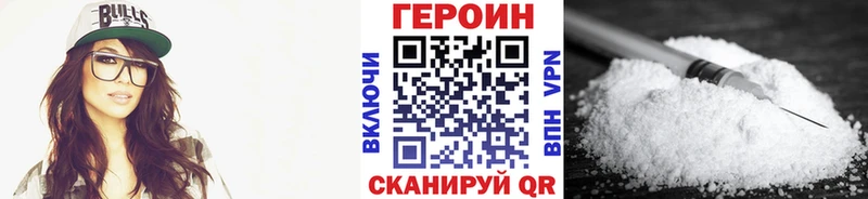 где купить наркотик  MEGA как зайти  ГЕРОИН герыч  Гремячинск 