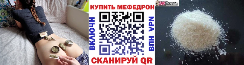 сколько стоит  Гремячинск  МЕФ мяу мяу 