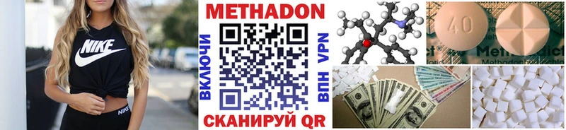 сколько стоит  Гремячинск  МЕТАДОН белоснежный 